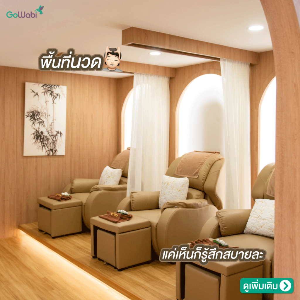 Le Chapel Wellness&Spa รีวิวบรรยากาศในร้าน