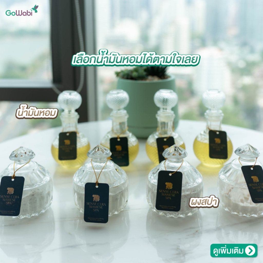 Sense Cera Spa รีวิวบรรยากาศร้าน สาขา Wyndham Bangkok Queen Convention Center