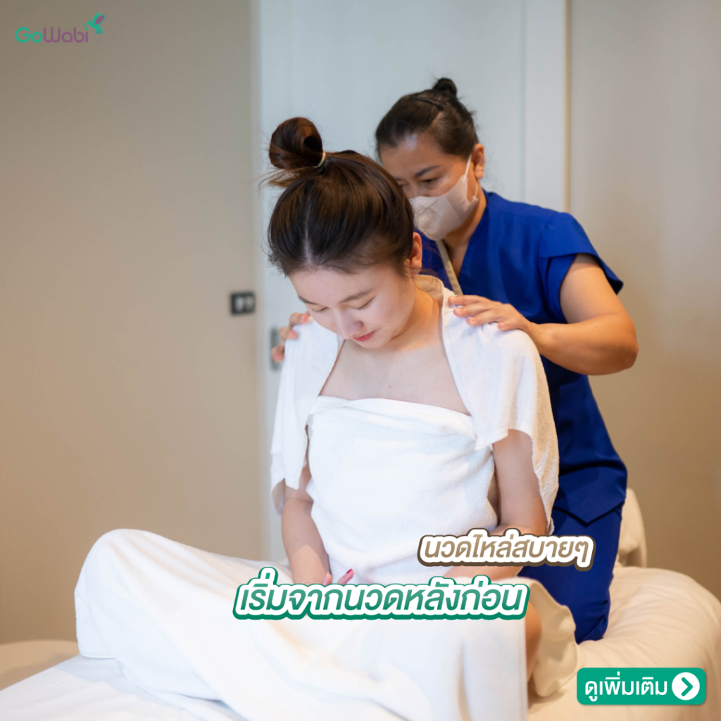 Sense Cera Spa รีวิวนวดอโรม่า สาขา Wyndham Bangkok Queen Convention Center