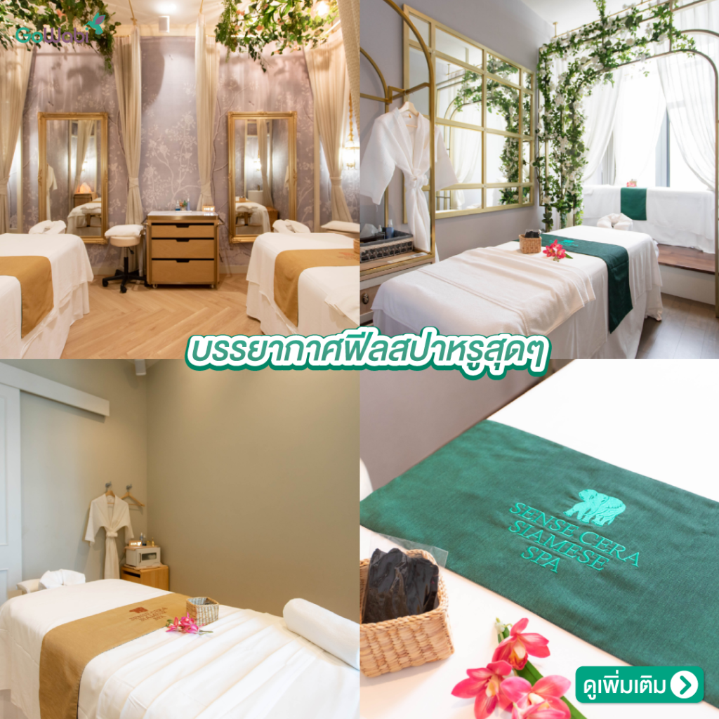 Sense Cera Spa รีวิวบรรยากาศร้าน สาขา Wyndham Bangkok Queen Convention Center 