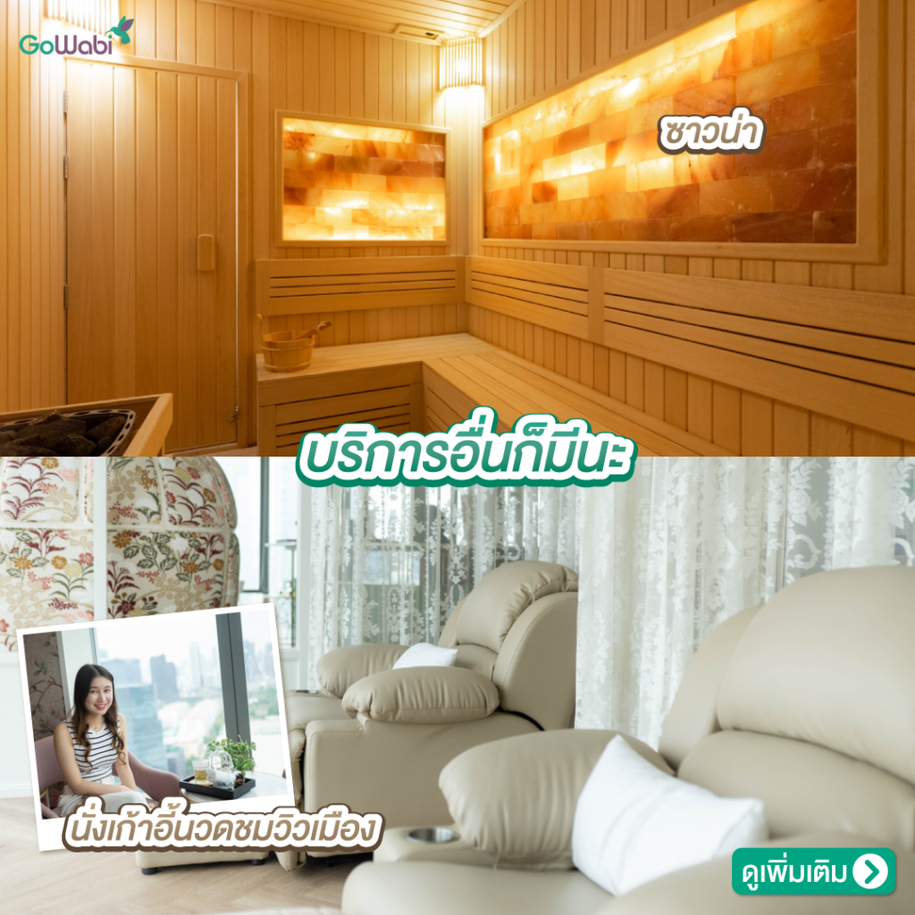 Sense Cera Spa รีวิวบรรยากาศร้าน สาขา Wyndham Bangkok Queen Convention Center