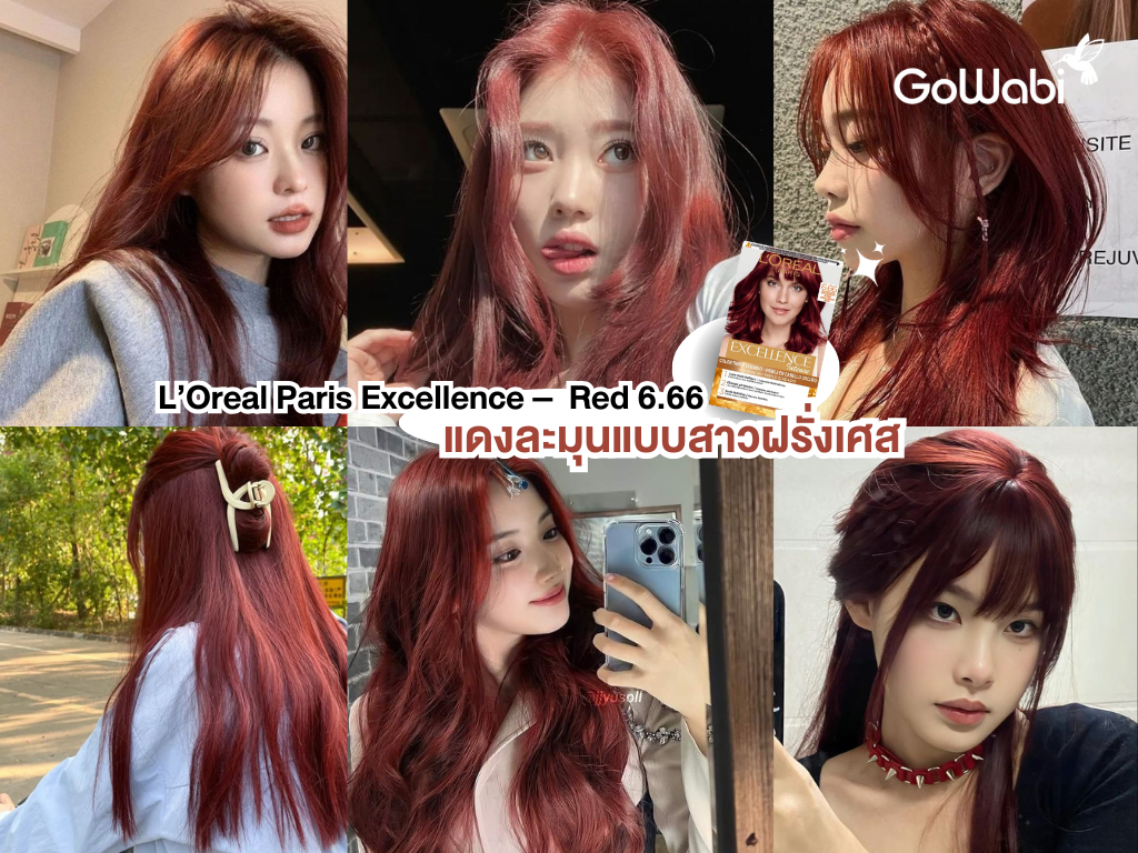 ยาย้อมผมสีแดง L’Oreal Paris Excellence – Intense Red 6.66