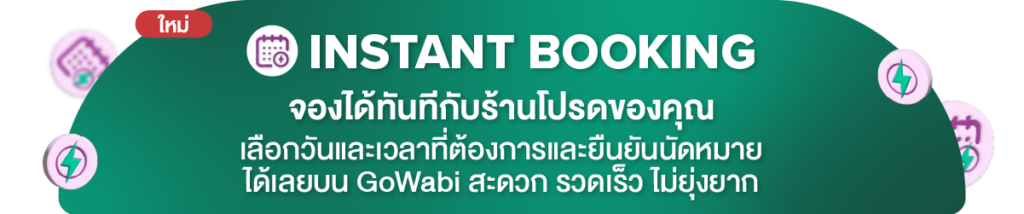 Instant Booking คือ