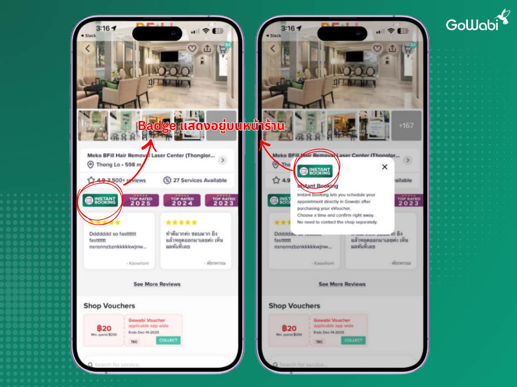 Instant Booking badge หน้าร้าน