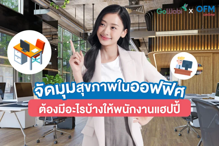 office-wellness-corner-ideas-2026