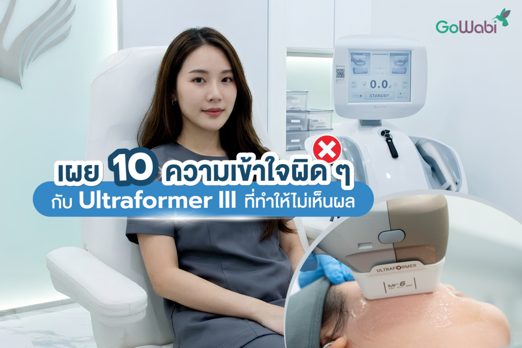 ultraformerIII