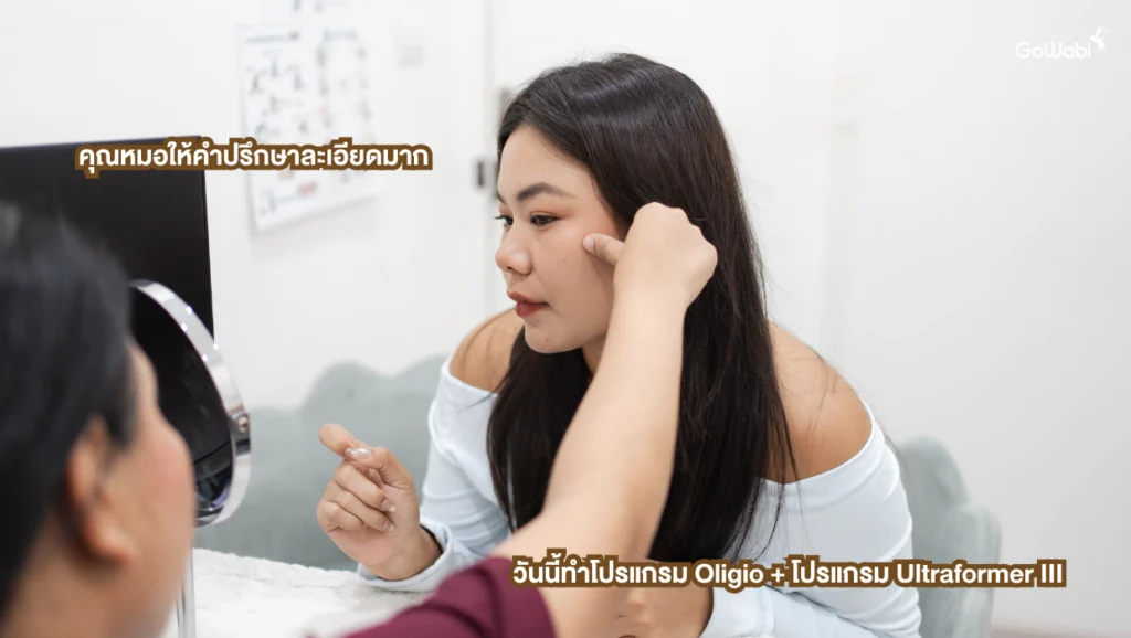 Luxe Bangkok Clinic รีวิวขณะเข้าปรึกษากับคุณหมอ