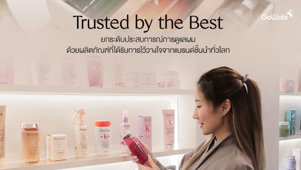 MYLE Beauty Bar มีผลิจภัณฑ์พรีเมี่ยมให้เลือกมากมาย