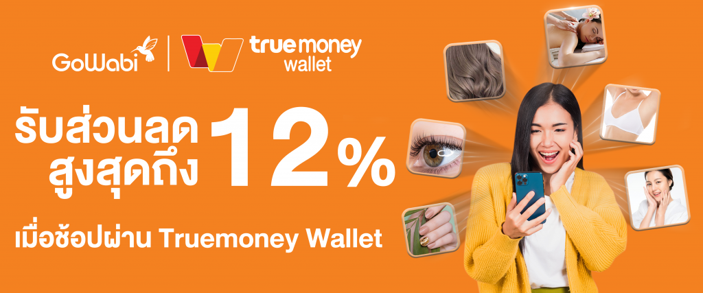 2022-Truemoney-wallet-Promotion