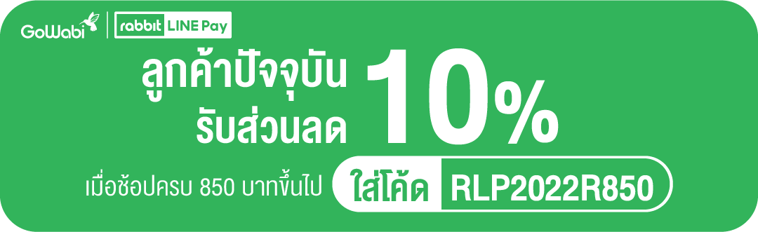 2022-Rabbit-line-pay-Promotion-Card