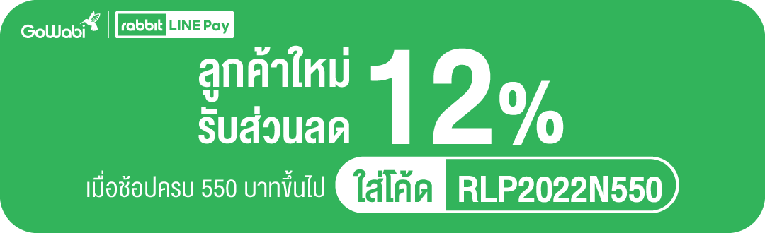 2022-Rabbit-line-pay-Promotion-Card