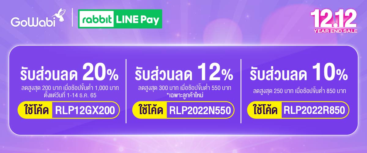 2022.12. RLP promotion